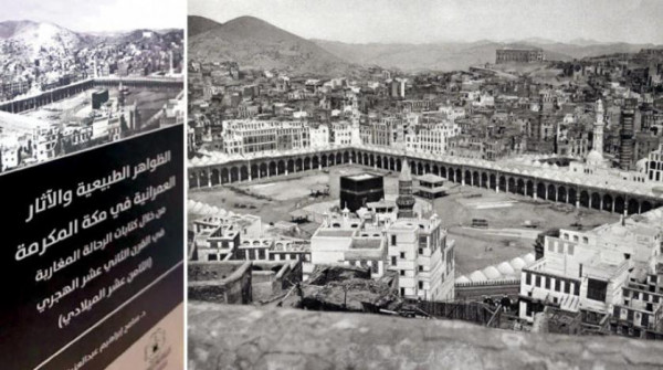 Makkah Al-Mukarramah between the Old and New Testaments