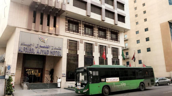 Al Fosoul Ajyad Makkah Hotel