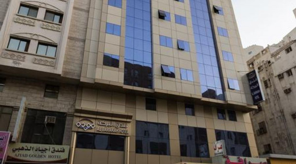 فندق مودة البركة مكة المكرمة