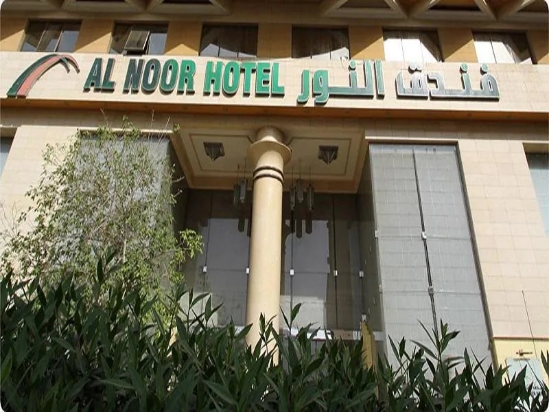 فندق النور مكة المكرمة